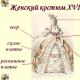 Događaji u Rusiji krajem 18. veka Šta se dogodilo krajem 18. veka