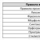 Ошибки вызванные незнанием лексического значения слова